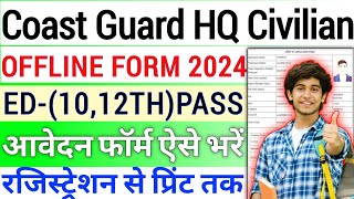 Coast Guard Chargeman Offline Form 2024 Kaise Bhare🔥How To Fill Coast Guard Noida DraughtsmanMTSPeon [upl. by Ja]