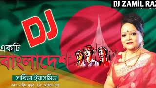 দেশের গান সাবিনা ইয়াসমিন Bangla New Song 2020 Desher Gan DJ Remix বাংলা ডিজে গান একটি বাংলাদেশ [upl. by Emmet]