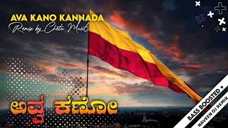 Avva Kano Kannada Dj Song Kannada 2024  Pallakki Movie Song dj kannada [upl. by Newbill]