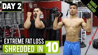 NO GYM Extreme Fat Loss Workout DAY2 Hindi  Punjabi [upl. by Asselim]