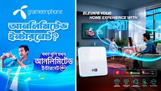 gpfi আনলিমিটেড ইন্টারনেট  Unlimited Internet Secrets Revealed by gpfi  Dont Miss Out [upl. by Ricker]