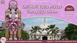 Shree Hari Yatra Pravas  Chhapaiya Dham  Day 2 Part 1  240824  Chhapiya Dham 2 [upl. by Atalanta]