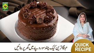 Ferrero Rocher Cake Recipe  Unique Delicious Chocolate Cake Recipe  Masala Mornings  MasalaTV [upl. by Rego601]