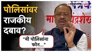 Chandrashekhar Bawankule नागपूर अपघात मी एका भूमिकेवर ठाम बावनकुळेंनी केलं स्पष्ट [upl. by March158]