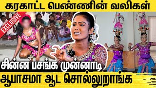 கரகாட்டம் ஆடும் முதல் பிராமண பெண்ணின் கதை  Salem Durga Devi Interview  Karakattam Girl Lifestyle [upl. by Elyssa839]