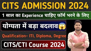 CITS Admission 2024  Qualification में बड़ा बदलाव  ITI Diploma Degree  CITS Entrance Exam 2024 [upl. by Gausman195]