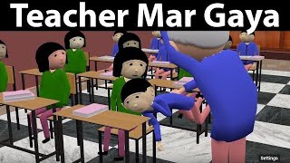 TEACHER MAR GAYA  CS Bisht Vines  School Classroom Comedy  Teacher Student Jokes [upl. by Alcott]