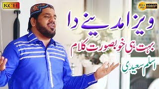 New Naat Shrif 2019  Lagg Gya Visa Madiny Da  Aslam Saeedi ویزا مدینے دا بہت ہی کمال کا نیا کلام [upl. by Norty]