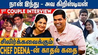 ஒரே Hotelல வேலை செஞ்சோம்  சண்டையில் தொடங்கிய காதல்  Chef Deena And Wife Julie Couple Interview [upl. by Nester]