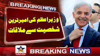 Bill Gates Meeting With Prime Minister Shehbaz Sharif  Breaking News  Star Asia Digital [upl. by Coletta632]