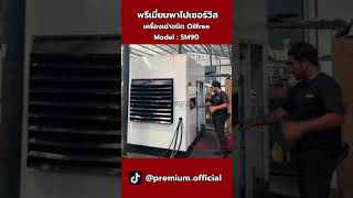 🔧 เครื่องเช่าชนิด Oilfree Model  SM90 มอเตอร์ 125 แรงม้า ทำลม85 bar ทำ Flow 459 cfm Overhaul [upl. by Celestia]