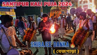 Shibajee Danka Dhol Tasa🔥 At Santipur Kali Puja 2024  Bejpara  Chotoma puja [upl. by Ahsiel809]