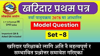 Kharidar Model Set 2079  First Paper GK  New Syllabus 207879  Kharidar Model Question Loksewa [upl. by Eberhart]