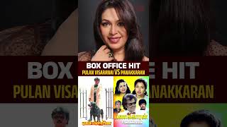 Pulan Visaranai Vs Panakkaran Movie  Box Office Collection captainvijayakanth rajinikanth [upl. by Ytte]