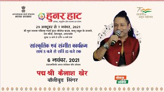 Live Cultural Programme  30th Hunar Haat Dehradun Uttarakhand  29th October  7th November 2021 [upl. by Nannaihr403]