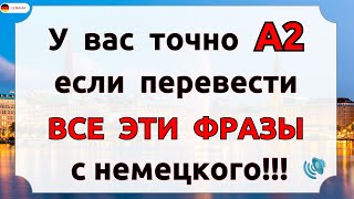 НЕМЕЦКИЙ ЯЗЫК 100 ПРОСТЫХ ФРАЗ СЛУШАТЬ МЕДЛЕННО ВАЖНЫЕ ФРАЗЫ ДЛЯ ЖИЗНИ В ГЕРМАНИИ НЕМЕЦКИЙ С НУЛЯ [upl. by Ecirtnom]