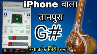 Digital tanpurabest for riyaz Gkaali 4 daily riyazmorning riyaz [upl. by Dream740]