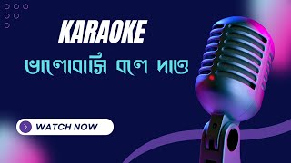 Bhalobashi Bole Daw  Karaoke  ভালোবাসি বলে দাও  Bangla Karaoke Reprise Version  Piran Khan [upl. by Paynter]