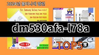 dm530afal78a 2024 최신 알리익스프레스 추천 Top 10 [upl. by Aznerol87]