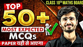 Class 10th Top 50 MCQs Session For MATHS Board Exam  अब 20 नंबर पक्के [upl. by Airet]