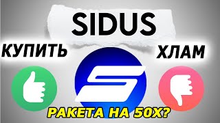 ПРОЕКТ НА 50Х  SIDUS HEROES  Обзор Play to Earn игры  GameFi [upl. by Capp]