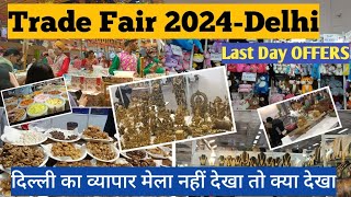 Trade Fair 2024 Delhi  IITF Pragati Maidan Trade fair 2024  Saras Aajeevika Mela  Trade fair 2024 [upl. by Eanej347]