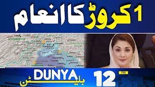 12PM Bulletin  Rocket Attack Shocks Everyone  Imran Khan  Army Chief  Maryam Nawaz In Action [upl. by Bradski]