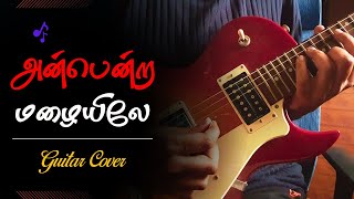 Anbendra Mazhayilae  Guitar Cover  John Nathanael [upl. by Nihs114]