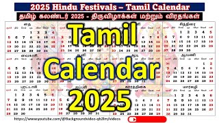 2025 Hindu Festivals – Tamil Calendar  தமிழ் கலண்டர் 2025  திருவிழாக்கள் மற்றும் விரதங்கள் [upl. by Norbel132]