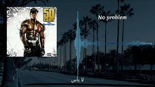 50 Cent Candy Shop Arabic Version w On Screen Lyrics  أغنية كاندي شوب مترجمة للعربية مع الكلمات [upl. by Habeh463]