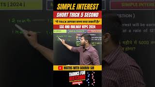 Simple interest short trick  railway ntpc simple interest  ssc cgl tier 1 cut off [upl. by Irot]