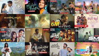 2024 Trending Sinhala Songs Collection මනෝපාරකට සුපිරිම සින්දු  Best New Sinhala Songs Collection [upl. by Friedberg]