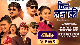 Kina Lajaki  Khem Century • Sumi Roka Magar • Bimal • Suman • Karishma• Aarati• New Lok Dohori Song [upl. by Kcinom]