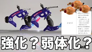 アプデきたー！！スパッタリーは強化？弱体化？【スプラトゥーン３】 [upl. by Apgar]