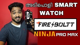 FIRE BOLTT NINJA PRO MAX smart watch Unboxing malayalam firebolttsmartwatch firebolttninja [upl. by Virgin]