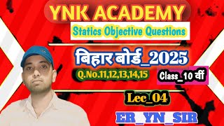 Satatics math objective question FOR matric Lec 04 maths dailyroutine youtube YNK Academy daily [upl. by Miharba927]