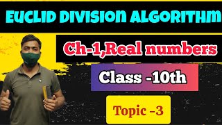 EUCLID DIVISION ALGORITHM Ch01Topic3 ।। class10 euclidsalgorithm maths [upl. by Eicyak168]