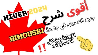 كل ماهو جديد لتسجيل في جامعة RIMOUSKI HIVER 2023 [upl. by Airemaj533]