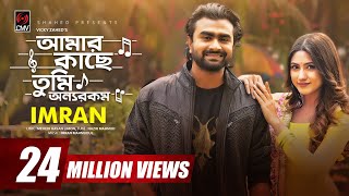 Amar Kache Tumi Onnorokom  IMRAN  SAFA KABIR  Official Music Video  Bangla Song 2019 [upl. by Pendleton]