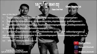 Sne Kmean Ayuk Lyric amp Chord By Diamond Otsutsuki [upl. by Ybor748]