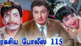 Ragasiya Police 115 Full Movie HD MGR Jayalalitha MS Viswanathan [upl. by Lesnah]