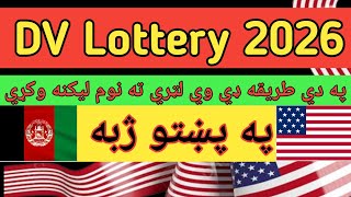 How to Apply for Diversity Visa Lottery 2026  Step by Step Guide [upl. by Dalila]