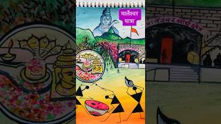 Marleshwar Yatra 2024  मार्लेश्वर यात्रा  Easy Warli Art  Warli Painting for beginners [upl. by Dnomad927]