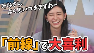 【大島璃音】大喜利になると本気出してくる視聴者さんにのんちゃんツボってしまう【ウェザーニュース切り抜き】 [upl. by Stimson]