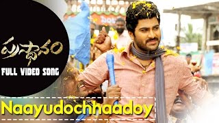 Prasthanam Movie Full Songs  Naayudochhaadoy Video Song  Sharvanand Sai Kumar Sundeep Kishan [upl. by Enyledam874]