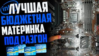 Обзор материнской платы MSI Z390A Pro  Бюджетная плата для разгона памяти и процессора на 1151v2 [upl. by Adyeren221]