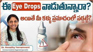 Is Eye Drops Good for Your Eyes  What is the Best Eye Drops for Dry Eyes Smartvision Eye Hospitals [upl. by Almeeta]