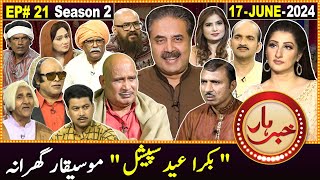 Khabarhar with Aftab Iqbal  Eid Special  Day 1  17 June 2024  Episode 21  GWAI [upl. by Yasmine272]