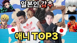 【일본인 애니 추천 2020】 코로나 때문에 심심할 때 꼭 봐야 할 애니메이션 TOP3 [upl. by Ecyal]