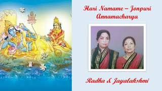 720 Hari Namame  Annamacharya  Jonpuri  Radha amp Jayalakshmi [upl. by Aiset42]